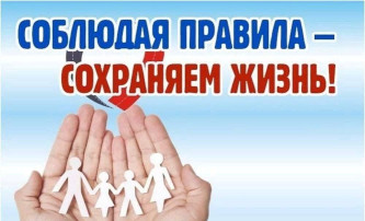 Безопасность детей - забота взрослых! Безопасность детей - забота взрослых!.